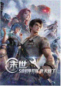 星轨列车动画封面图